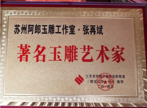 榮譽(yù)資質(zhì)