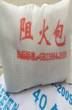 煙臺阻火包產(chǎn)品優(yōu)質(zhì) 價(jià)格合理