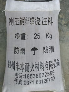 生物質(zhì)燃燒機(jī)內(nèi)膽用高強(qiáng)剛玉澆注料 剛玉碳化硅澆注料