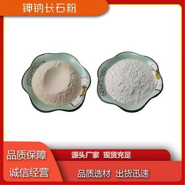 云南長(zhǎng)石粉