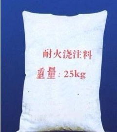 澆注料提供好產品 湖北澆注料 發達耐火材料 鞏義市發達耐火材料廠