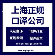 專業翻譯，精準溝通 上海譯境翻譯服務公司