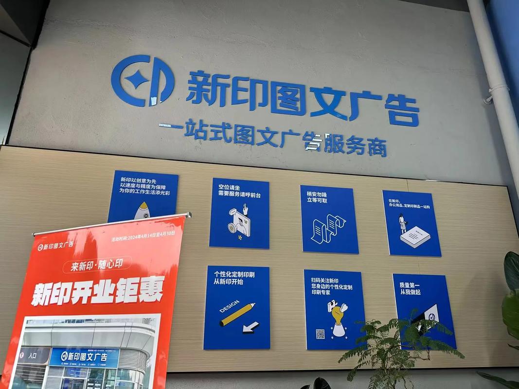 廣告設計制作 從圖文快印到門頭招牌的專業藝術