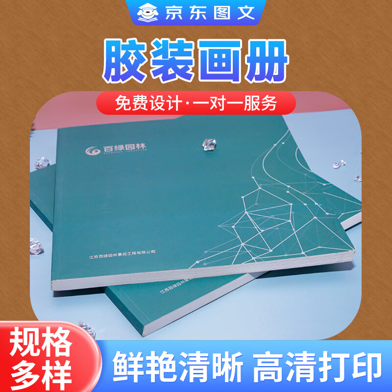 專業定制，定格美好 從企業宣傳到生活紀念的全方位圖文印刷服務