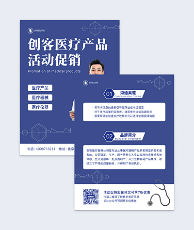 旅游海報營銷長圖在線制作指南 讓設計更簡單
