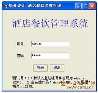 基于VB.NET的酒店餐飲管理系統(tǒng)的設計與實現(xiàn)